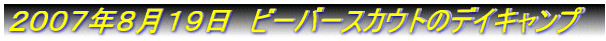 �Q�O�O�V�N�W���P�X��@�r�[�o�[�X�J�E�g�̃f�C�L�����v